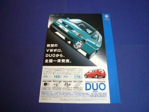 VW Polo 6N advertisement DUO / back surface Chevrolet Blazer 1996 year inspection : Volkswagen poster catalog 