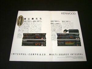 ケンウッド カセットデッキ CDコンポ 広告 KRC-909 KRC-707 KDC-707 KGC-707　検：ポスター カタログ