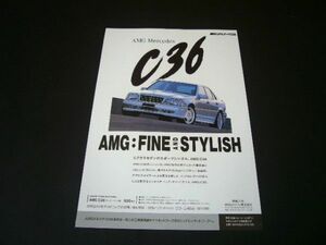 W202 AMG ベンツ C36 広告　検：ポスター カタログ