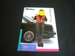 R30 スカイライン シャドー ホイール 広告　検：ポスター カタログ