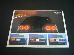  Skyline Japan tail lamp advertisement crystal / Pinky / black inspection : shooting poster catalog 