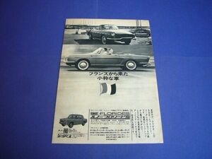  Renault fro Lead S that time thing advertisement inspection :ka label poster catalog 