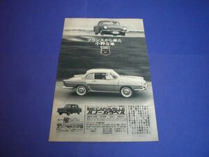  Renault ka label advertisement / back surface Carol 600 that time thing inspection :fro Lead poster catalog 