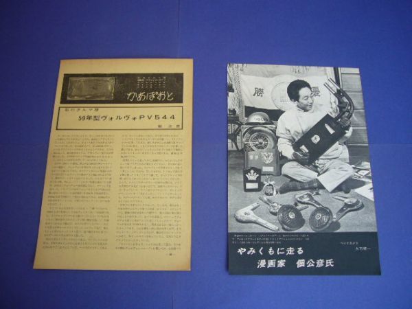 2025年最新】Yahoo!オークション -佃公彦の中古品・新品・未使用