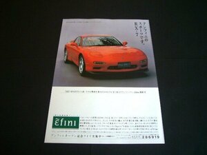 FD3S アンフィニ RX-7 広告 / 裏面 アンフィニ MS-6　検：ポスター カタログ