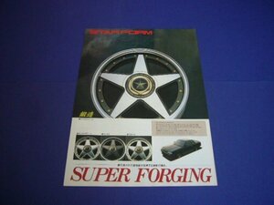  Star form forged spoke wheel advertisement 1989 year inspection : poster catalog 