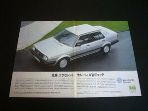 VW ジェッタ2 広告 A3サイズ ヤナセ　検：ワーゲン ポスター カタログ