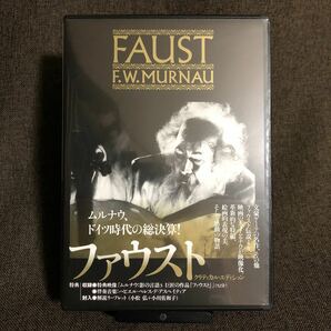 『ファウスト クリティカル・エディション』F・W・ムルナウ (DVD/紀伊國屋書店)【セル版】【送料無料】