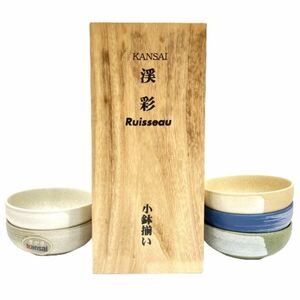 【Kansai/山本寛斎】MOMOYAMA/桃山陶器 渓彩 Ruisseau 小鉢揃い【未使用/木箱付】★43404