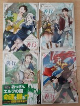 おっさん冒険者ケインの善行1~10巻／風来山／沖野真歩　スクエニ　コミカライズ　即決！匿名配送！送料無料！_画像5