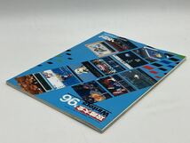 攻略大全 Winters'96 ファミリーコンピュータマガジン1996年 スーパーファミコン ゲーム雑誌付録　当時物 現状品 希少品 レトロ _画像4