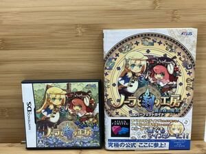 ノーラと刻の工房 霧の森の魔女 公式パーフェクトガイド 初版 帯付き ニンテンドーDS Nintendo ゲームソフト 任天堂 当時物 動作OK