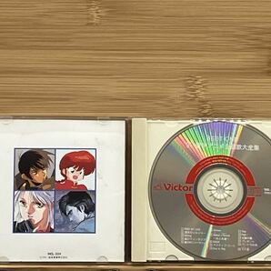 91'最新アニメ主題歌大全集 CD 1991年 当時物 現状品 希少品 レトロの画像5