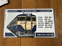 さよなら113系　横須賀色　プレート　鉄道　NRE_画像1