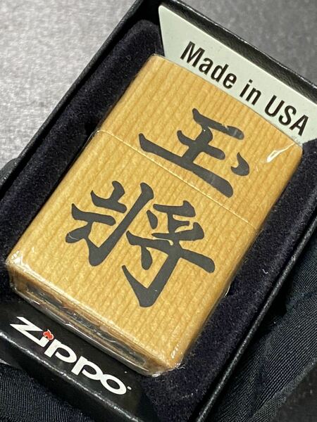 zippo 王将 特殊加工 希少モデル 2007年製 ケース 保証書付き