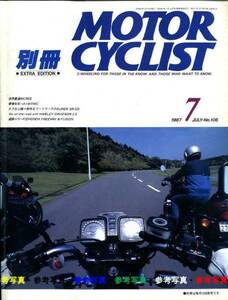 別冊モーターサイクリスト1987/7■最速MC列伝/CBX/Z1100R/GSX1100S/XS1100/CB450/DT1/フュージョン/フリーウエイ/ヤマハSR525