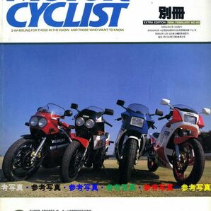 別冊モーターサイクリスト1986/2■ヤマハSRX400/SRX600/ホンダナナハン史/V-MAX対カエリミネーター900/新車アルバム'85の画像1