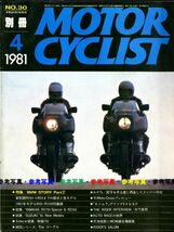 別冊モーターサイクリスト1981/4■BMW R2/R75/R69S/R90S/シングルBMW R39からR26/ヤマハXV750Special&RZ350/幸福750/月光仮面_画像1