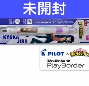 耳郎響香 僕のヒーローアカデミア　ドクターグリップ クーポンok