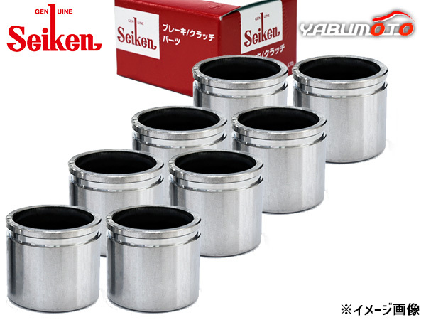 ランドクルーザープラド VZJ125W 5VZ- ブレーキ キャリパー ピストン フロント 左右分 8個 Seiken セイケン H14.09~H17.08