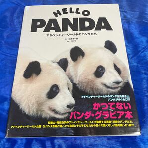 ＨＥＬＬＯ　ＰＡＮＤＡ　アドベンチャーワールドのパンダたち （ＴＷＪ　ＢＯＯＫＳ） 小澤千一朗／作　中田健司／写真
