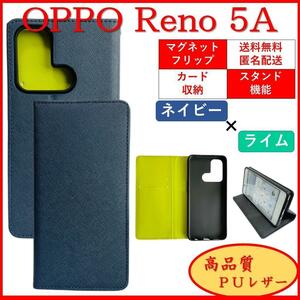 OPPO Reno 5A オッポ リノ スマホケース 手帳型 スマホカバー カードポケット カード収納 レザー風 シンプル オシャレ ネイビー×ライム