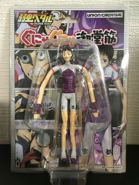 ぐにゃぐにゃ御堂筋 弱虫ペダル フィギュア