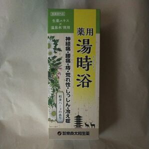 奈良大和生薬　薬用　湯時浴