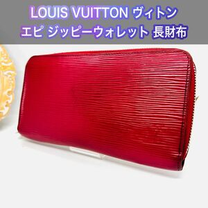 LOUIS VUITTON ヴィトン エピ ジッピーウォレット レッド 赤 ラウンドファスナー 長財布