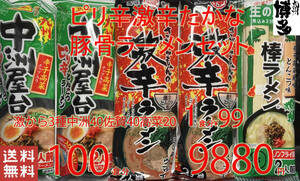  popular ultra .pili. pig . ramen set 3 kind middle . shop ultra ... height . recommendation nationwide free shipping 212100