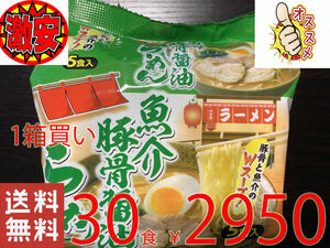 NEW super-discount 1 box buying 30 meal minute (5 meal minute 1 pack ×6 pack ) nostalgia. seafood pig . soy sauce ramen nationwide free shipping 422