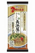 激安　人気　おすすめ 福岡　博多の本格　豚骨ラーメン元祖　長浜屋協力　激旨うまかばーい　博多屋台の味　全国送料無料　ラーメン23_画像2