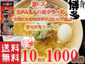  popular ultra rare ...... ultra from .... ramen from .. market - too much . turns not rare . ultra from ramen 29