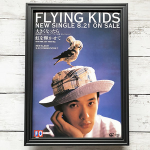 額装品◆FLYING KIDS フライングキッズ 大きくなったら 虹を輝かせて /90年代/ポスター風広告/A4サイズ額入り/アートフレーム　YR21-1