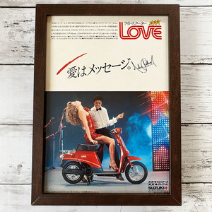 額装品◆マイケル・ジャクソン SUZUKI LOVE スズキ ラブ スクーター/80年代/昭和レトロ ポスター風広告/B5サイズ額入り　YS36-1