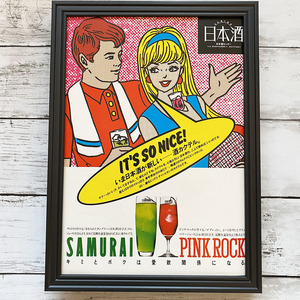 額装品◆SAMURAI サムライ PINK ROCK ピンクロック 日本酒センター 酒カクテル /80年代/昭和ポスター風広告/A4サイズ額入り　YP17-1