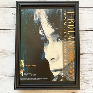 額装品◆T-BOLAN すれ違いの純情 森友嵐士 /90年代/ポスター風広告/A4サイズ額入り/アートフレーム　YG11-1