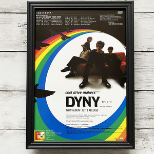 額装品◆cool drive makers DYNY /2001年/ポスター風広告/A4サイズ額入り/アートフレーム　YO02-1