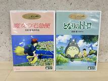 【 DVD 2点 まとめて !!】宮崎駿 ジブリ映画 となりのトトロ 魔女の宅急便_画像1