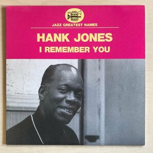 LPA22859 ハンク・ジョーンズ HANK JONES / アイ・リメンバー・ユー 国内盤LPの画像1