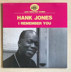 LPA22859 ハンク・ジョーンズ HANK JONES / アイ・リメンバー・ユー 国内盤LP