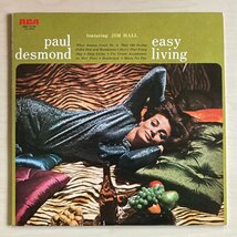 LPA22920 ポール・デスモンドとジム・ホール PAUL DESMOND JIM HALL / イージー・リビング 国内盤LP 盤良好_画像1