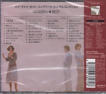 【CD】ハイ・ファイ・セット/ゴールデン・ベスト（2CD）【新品・送料無料】_画像2