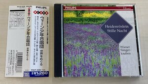 CDB4293 ウィーン少年合唱団 / 世界をめぐる 国内盤中古CD ゆうメール送料100円