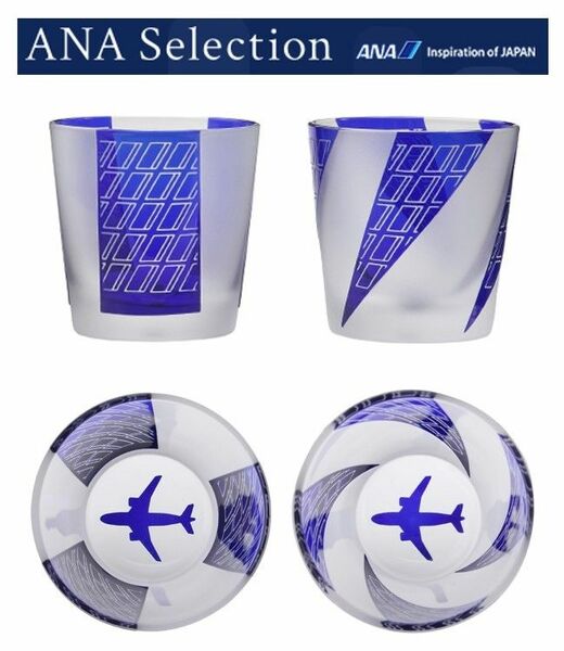 未開封 贈呈用 ANA 全日空 オリジナル 江戸硝子ペアカップセット（限定・非売品）太武朗工房 送別・退職祝い