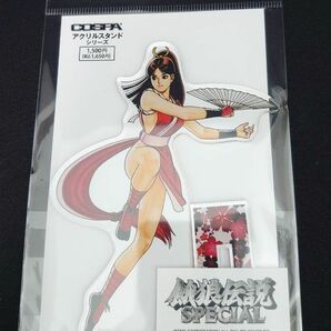 餓狼伝説SPECIAL 不知火舞 アクリルスタンド COSPA SNK KOF Mai Shiranui