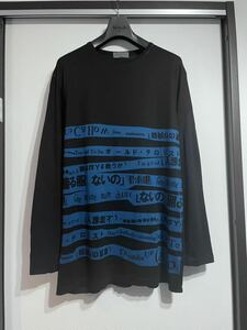 Yohji Yamamoto POUR HOMME ヨウジヤマモト 18ss着る服ないの 長袖Tシャツ 黒 ブラック ロングスリーブ ロンt カットソー