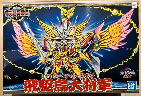 BB戦士139 飛駆鳥大将軍 七人の超将軍編