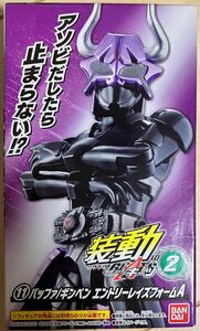 装動仮面ライダーギーツID2 11．バッファ/ギンペン エントリーレイズフォームA