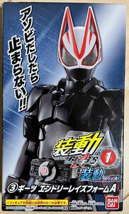 装動仮面ライダーギーツID1＆仮面ライダーリバイス　3．ギーツ エントリーレイズフォーム A